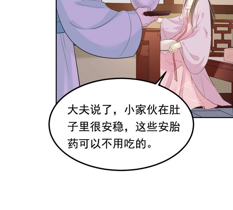 战神狂妃：凤倾天下韩漫全集-第79话 红衣夫人无删减无遮挡章节图片 