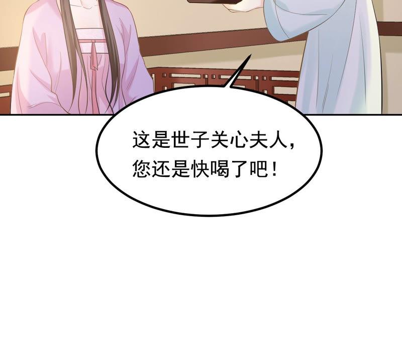 战神狂妃：凤倾天下韩漫全集-第79话 红衣夫人无删减无遮挡章节图片 