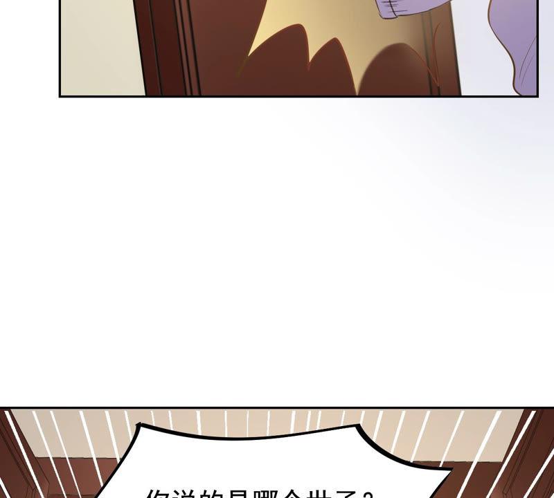 战神狂妃：凤倾天下韩漫全集-第79话 红衣夫人无删减无遮挡章节图片 