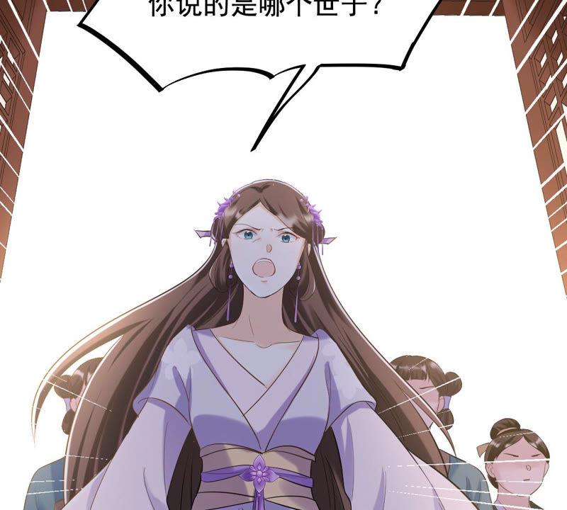 战神狂妃：凤倾天下韩漫全集-第79话 红衣夫人无删减无遮挡章节图片 