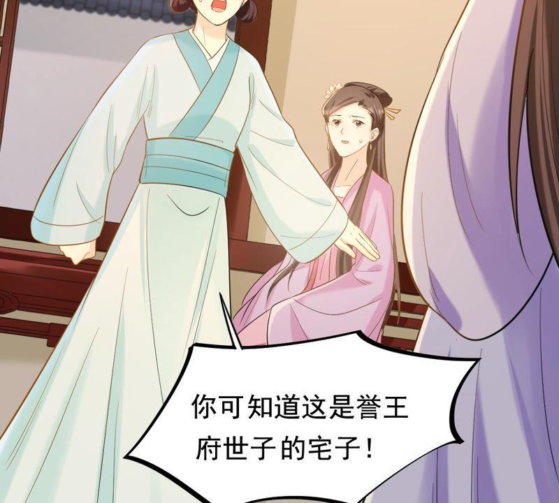战神狂妃：凤倾天下韩漫全集-第79话 红衣夫人无删减无遮挡章节图片 