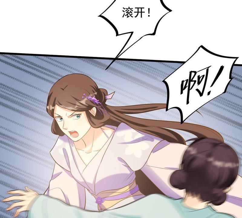 战神狂妃：凤倾天下韩漫全集-第79话 红衣夫人无删减无遮挡章节图片 
