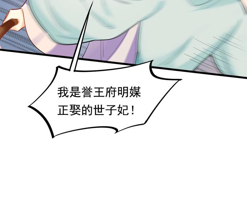 战神狂妃：凤倾天下韩漫全集-第79话 红衣夫人无删减无遮挡章节图片 