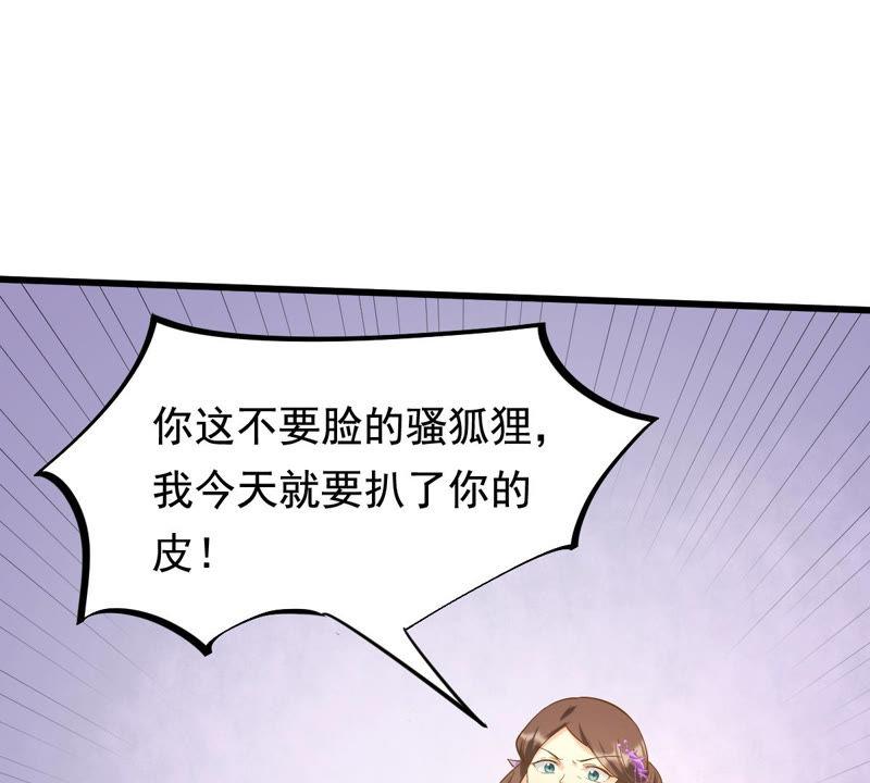 战神狂妃：凤倾天下韩漫全集-第79话 红衣夫人无删减无遮挡章节图片 