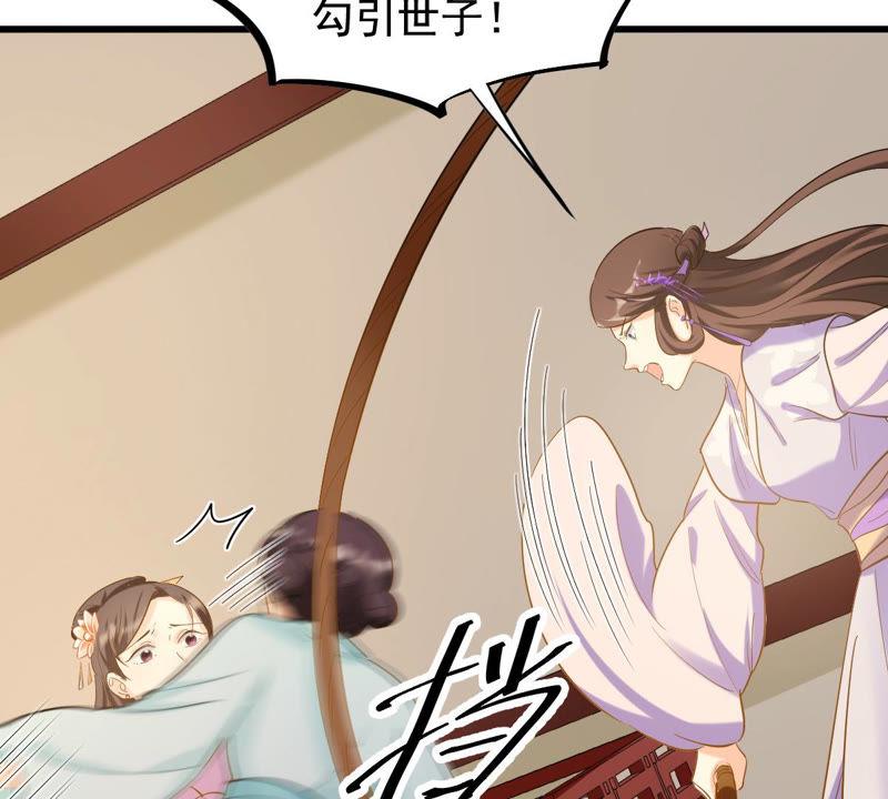 战神狂妃：凤倾天下韩漫全集-第79话 红衣夫人无删减无遮挡章节图片 