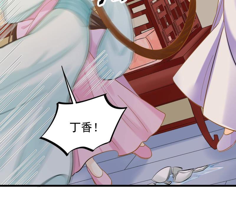 战神狂妃：凤倾天下韩漫全集-第79话 红衣夫人无删减无遮挡章节图片 