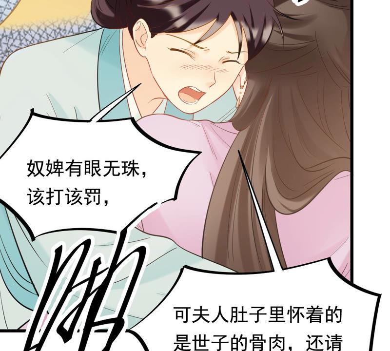 战神狂妃：凤倾天下韩漫全集-第79话 红衣夫人无删减无遮挡章节图片 