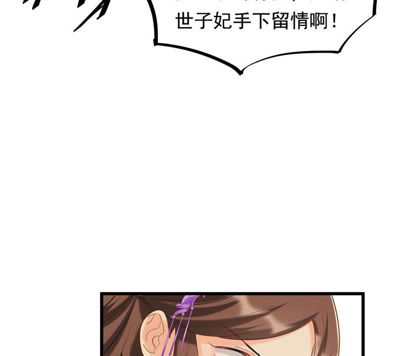 战神狂妃：凤倾天下韩漫全集-第79话 红衣夫人无删减无遮挡章节图片 