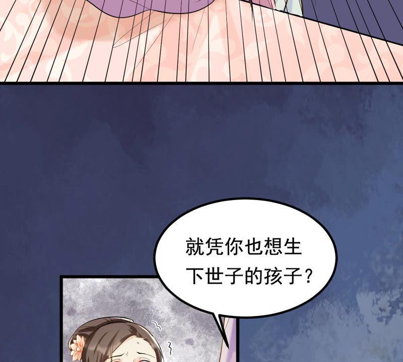 战神狂妃：凤倾天下韩漫全集-第79话 红衣夫人无删减无遮挡章节图片 