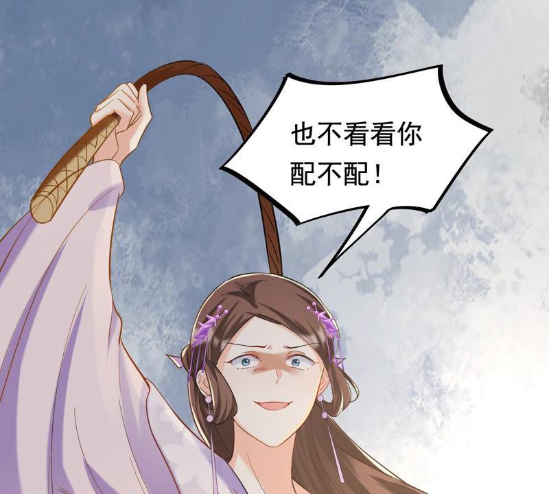战神狂妃：凤倾天下韩漫全集-第79话 红衣夫人无删减无遮挡章节图片 