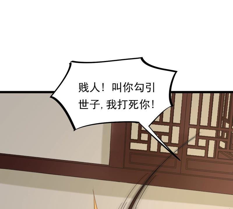 战神狂妃：凤倾天下韩漫全集-第79话 红衣夫人无删减无遮挡章节图片 