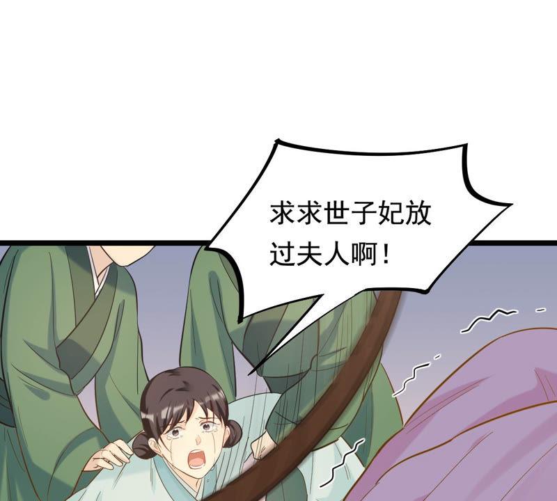 战神狂妃：凤倾天下韩漫全集-第79话 红衣夫人无删减无遮挡章节图片 