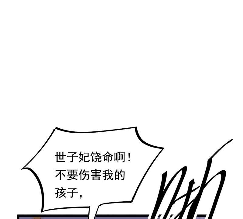 战神狂妃：凤倾天下韩漫全集-第79话 红衣夫人无删减无遮挡章节图片 