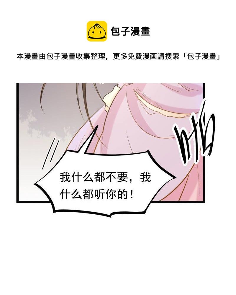 战神狂妃：凤倾天下韩漫全集-第79话 红衣夫人无删减无遮挡章节图片 