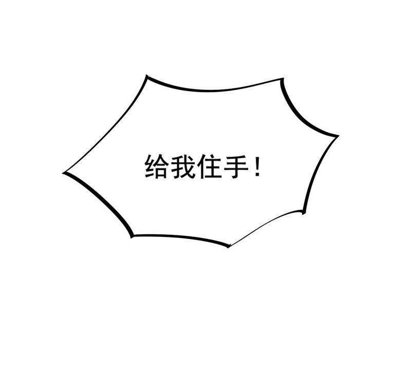 战神狂妃：凤倾天下韩漫全集-第79话 红衣夫人无删减无遮挡章节图片 
