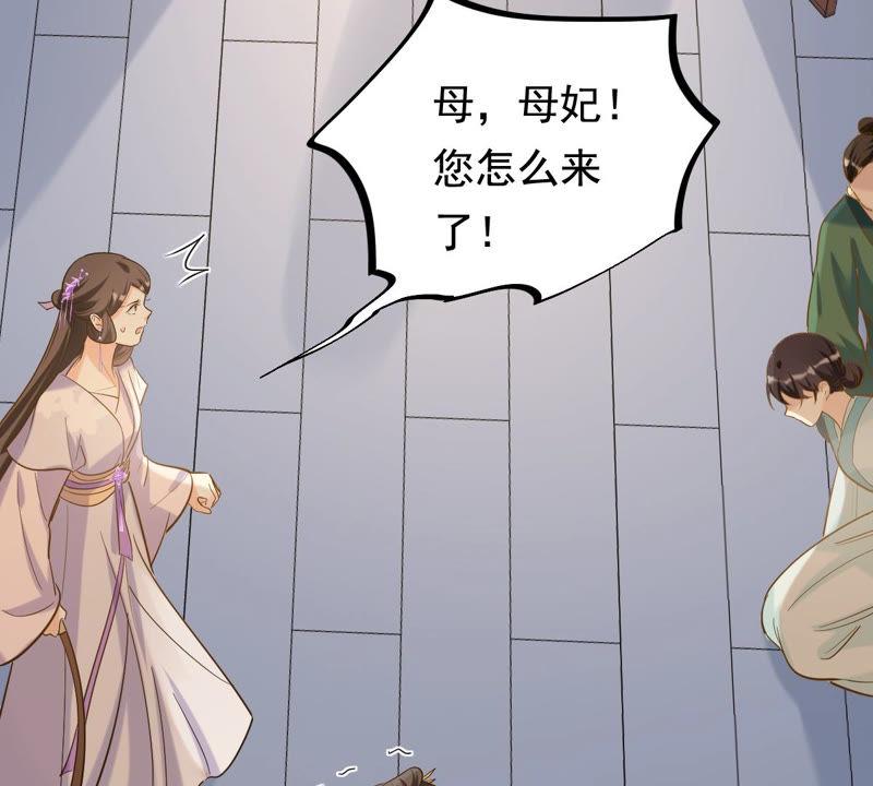 战神狂妃：凤倾天下韩漫全集-第79话 红衣夫人无删减无遮挡章节图片 