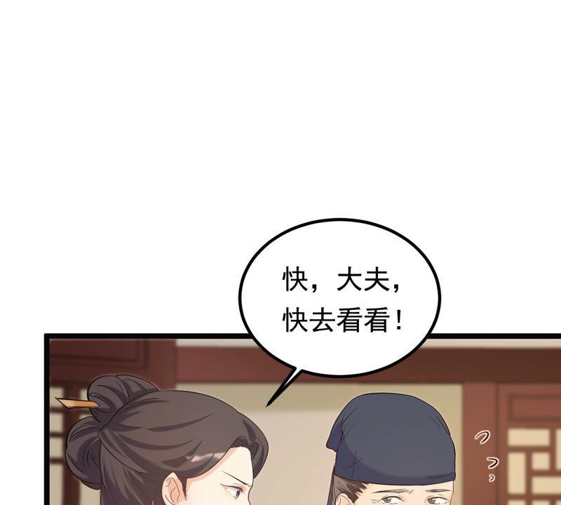 战神狂妃：凤倾天下韩漫全集-第79话 红衣夫人无删减无遮挡章节图片 