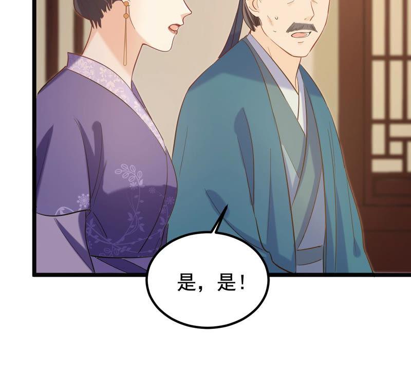 战神狂妃：凤倾天下韩漫全集-第79话 红衣夫人无删减无遮挡章节图片 