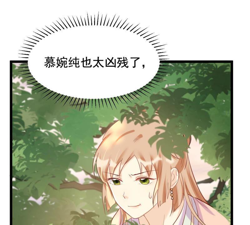 战神狂妃：凤倾天下韩漫全集-第79话 红衣夫人无删减无遮挡章节图片 