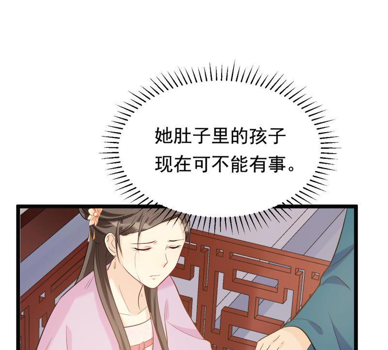 战神狂妃：凤倾天下韩漫全集-第79话 红衣夫人无删减无遮挡章节图片 