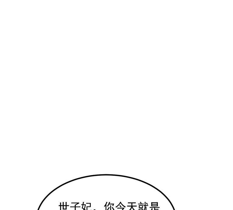 战神狂妃：凤倾天下韩漫全集-第79话 红衣夫人无删减无遮挡章节图片 