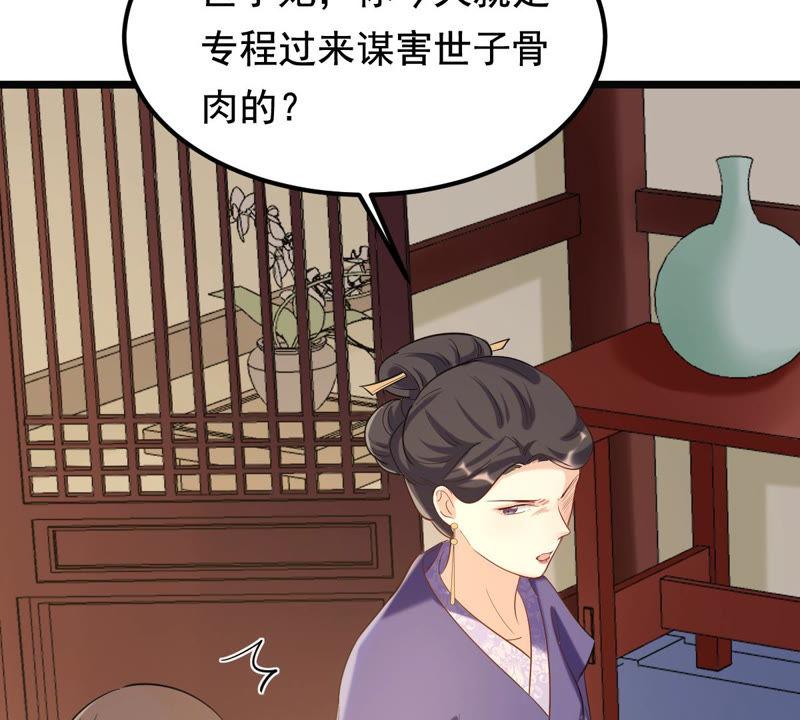 战神狂妃：凤倾天下韩漫全集-第79话 红衣夫人无删减无遮挡章节图片 