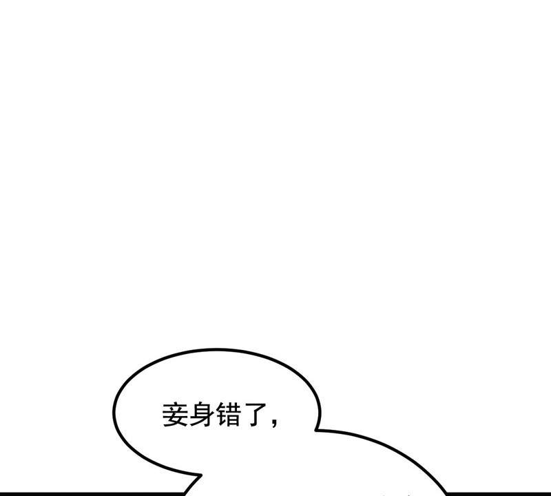 战神狂妃：凤倾天下韩漫全集-第79话 红衣夫人无删减无遮挡章节图片 