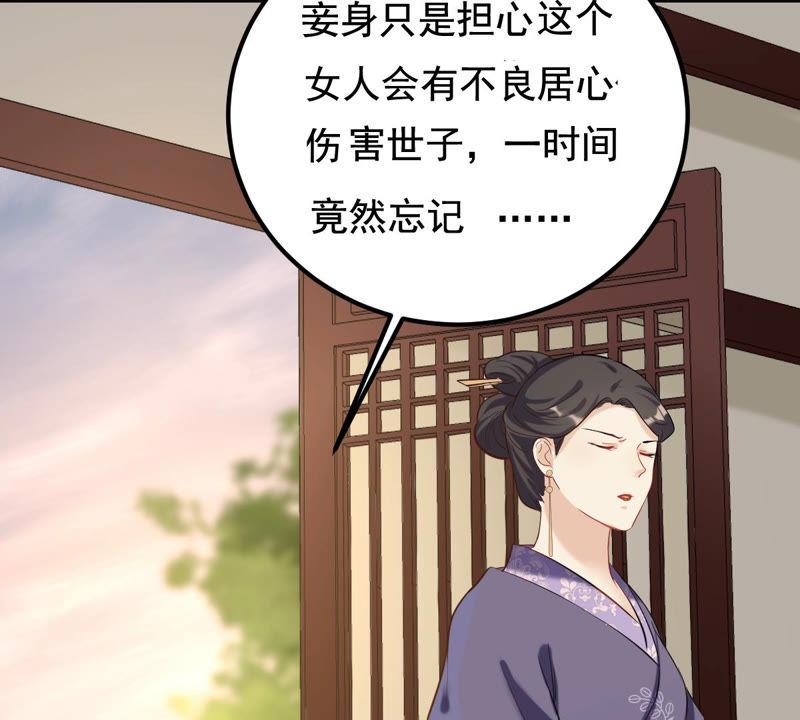 战神狂妃：凤倾天下韩漫全集-第79话 红衣夫人无删减无遮挡章节图片 