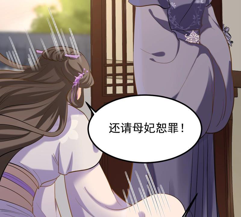 战神狂妃：凤倾天下韩漫全集-第79话 红衣夫人无删减无遮挡章节图片 