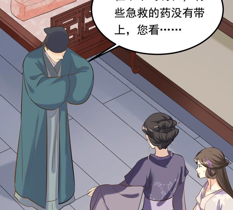 战神狂妃：凤倾天下韩漫全集-第79话 红衣夫人无删减无遮挡章节图片 