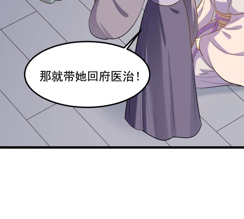 战神狂妃：凤倾天下韩漫全集-第79话 红衣夫人无删减无遮挡章节图片 
