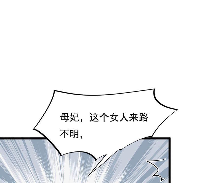 战神狂妃：凤倾天下韩漫全集-第79话 红衣夫人无删减无遮挡章节图片 