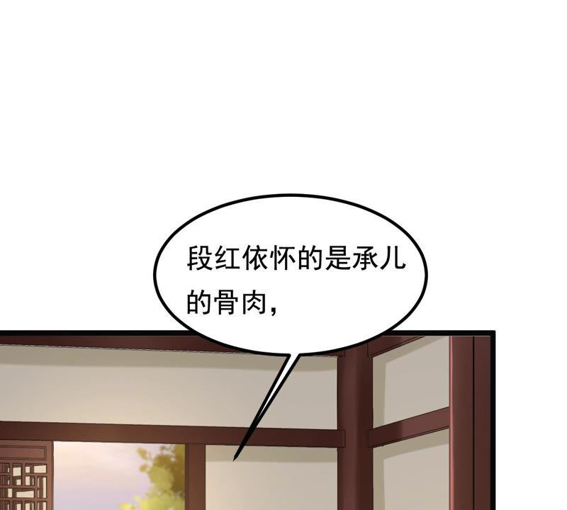 战神狂妃：凤倾天下韩漫全集-第79话 红衣夫人无删减无遮挡章节图片 