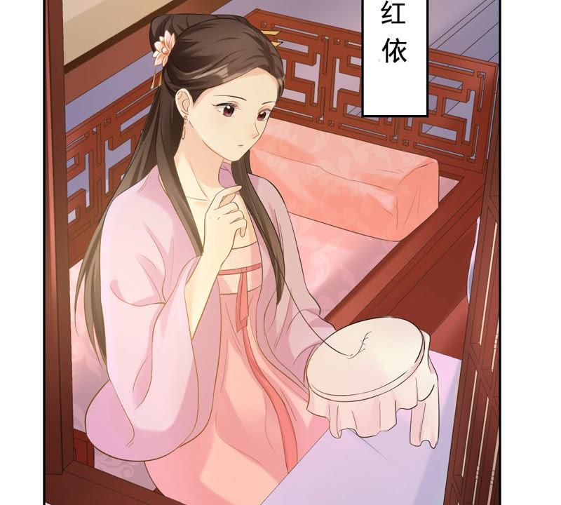 战神狂妃：凤倾天下韩漫全集-第79话 红衣夫人无删减无遮挡章节图片 