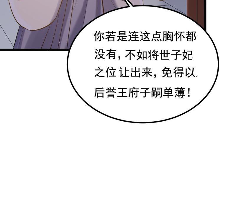 战神狂妃：凤倾天下韩漫全集-第79话 红衣夫人无删减无遮挡章节图片 