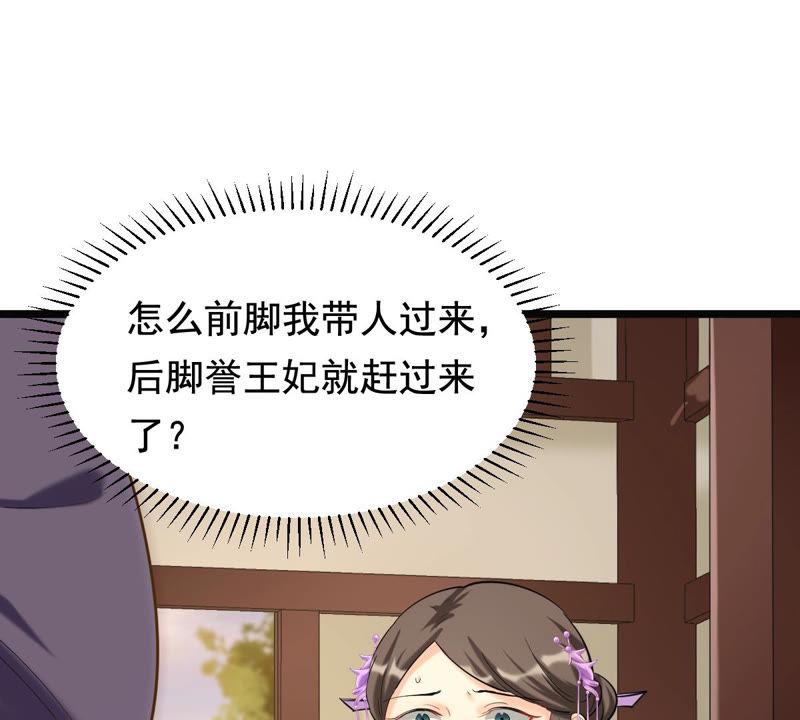 战神狂妃：凤倾天下韩漫全集-第79话 红衣夫人无删减无遮挡章节图片 