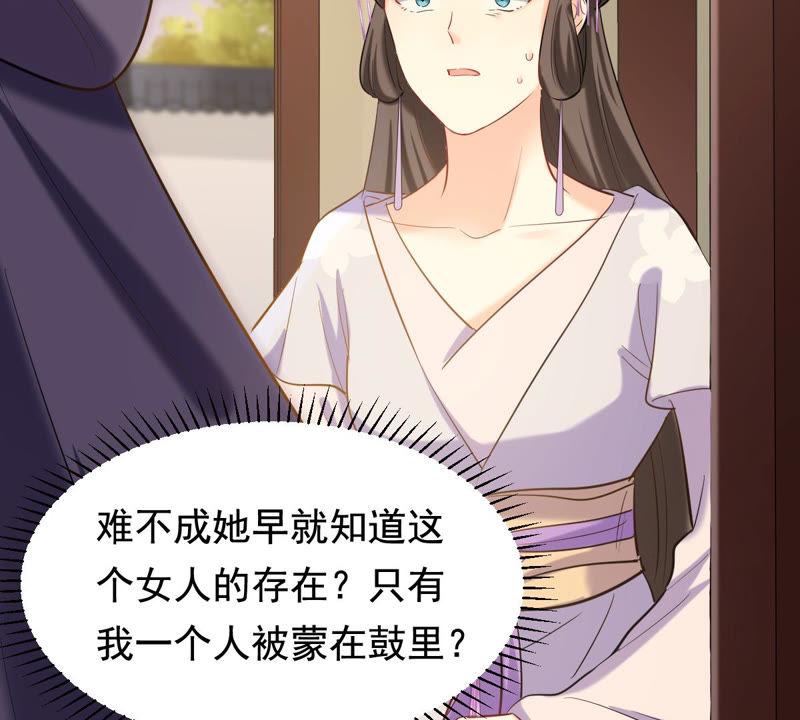 战神狂妃：凤倾天下韩漫全集-第79话 红衣夫人无删减无遮挡章节图片 