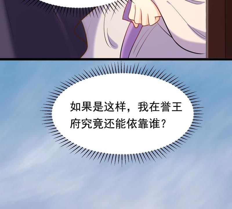 战神狂妃：凤倾天下韩漫全集-第79话 红衣夫人无删减无遮挡章节图片 