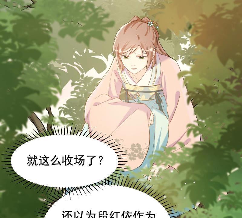 战神狂妃：凤倾天下韩漫全集-第79话 红衣夫人无删减无遮挡章节图片 