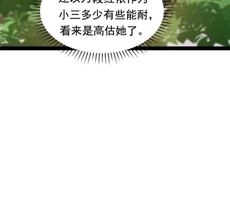 战神狂妃：凤倾天下韩漫全集-第79话 红衣夫人无删减无遮挡章节图片 