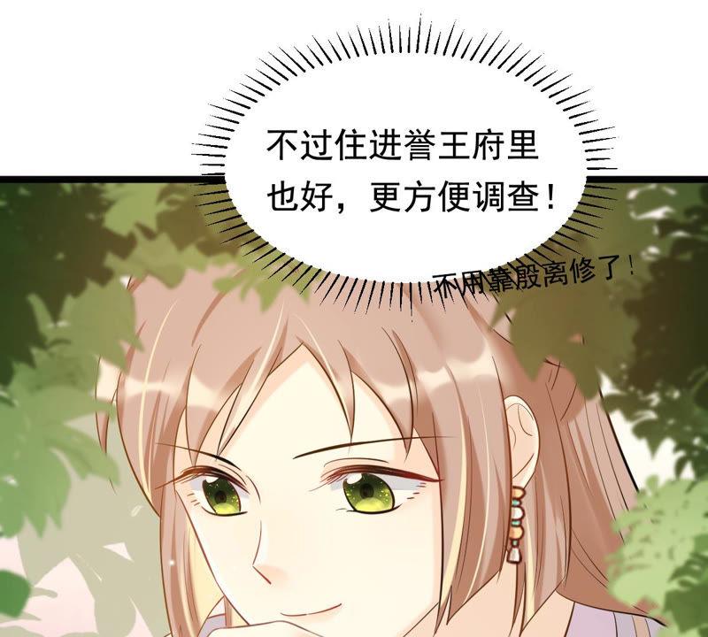 战神狂妃：凤倾天下韩漫全集-第79话 红衣夫人无删减无遮挡章节图片 