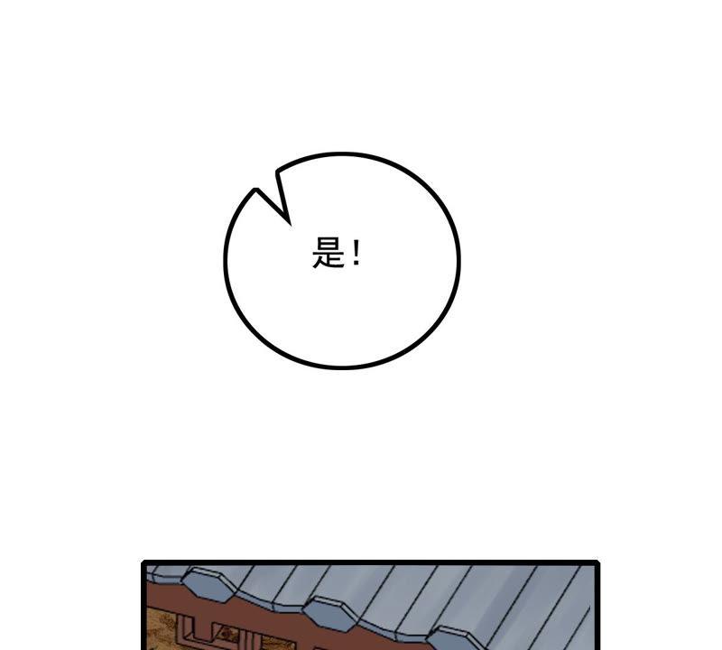 战神狂妃：凤倾天下韩漫全集-第80话 王爷会吃醋？无删减无遮挡章节图片 