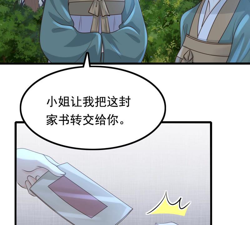 战神狂妃：凤倾天下韩漫全集-第80话 王爷会吃醋？无删减无遮挡章节图片 