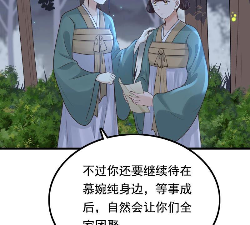 战神狂妃：凤倾天下韩漫全集-第80话 王爷会吃醋？无删减无遮挡章节图片 