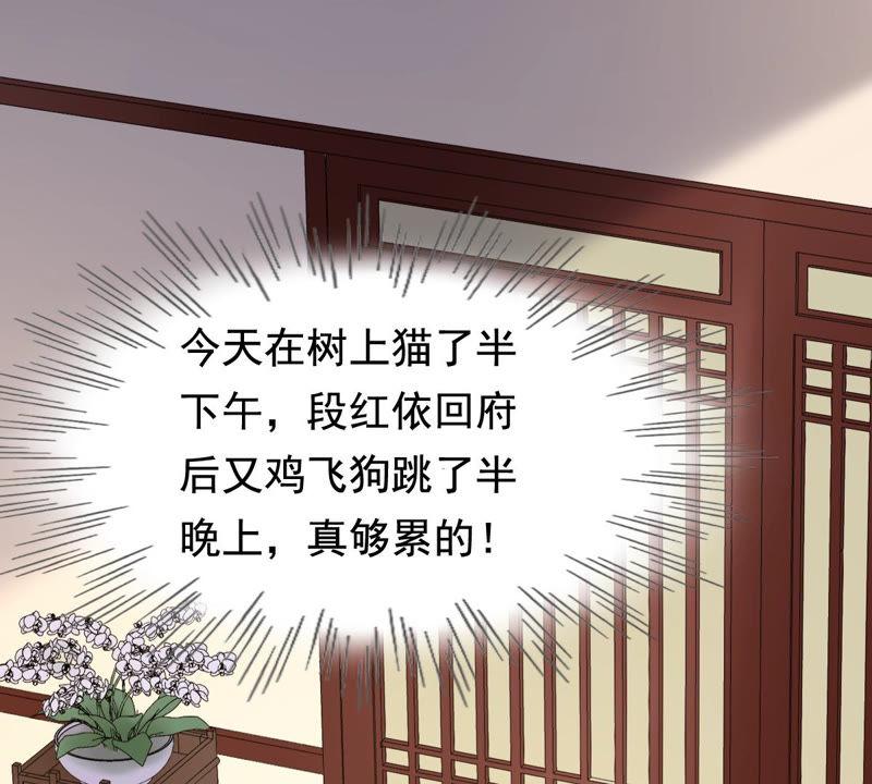 战神狂妃：凤倾天下韩漫全集-第80话 王爷会吃醋？无删减无遮挡章节图片 