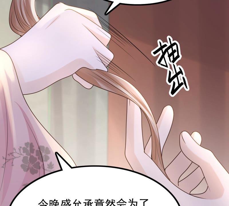 战神狂妃：凤倾天下韩漫全集-第80话 王爷会吃醋？无删减无遮挡章节图片 