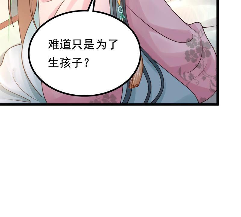 战神狂妃：凤倾天下韩漫全集-第80话 王爷会吃醋？无删减无遮挡章节图片 