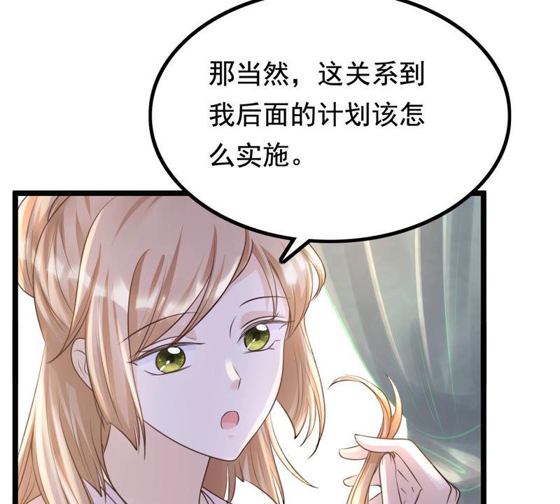 战神狂妃：凤倾天下韩漫全集-第80话 王爷会吃醋？无删减无遮挡章节图片 