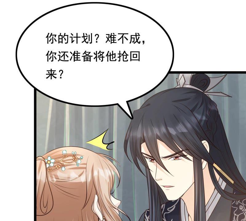 战神狂妃：凤倾天下韩漫全集-第80话 王爷会吃醋？无删减无遮挡章节图片 
