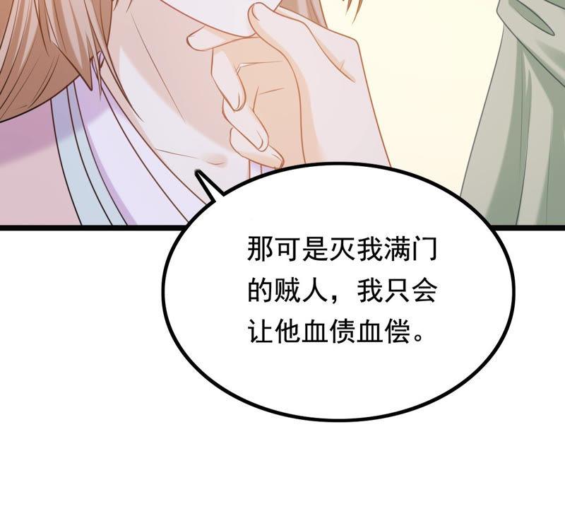 战神狂妃：凤倾天下韩漫全集-第80话 王爷会吃醋？无删减无遮挡章节图片 
